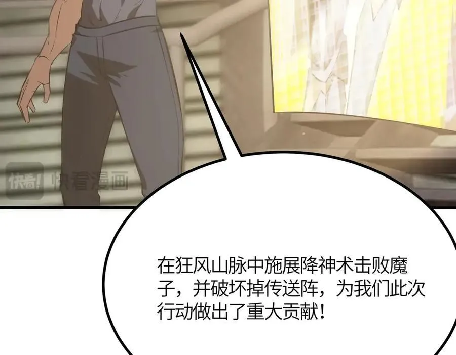 第17话 极寒雪莲 第174页