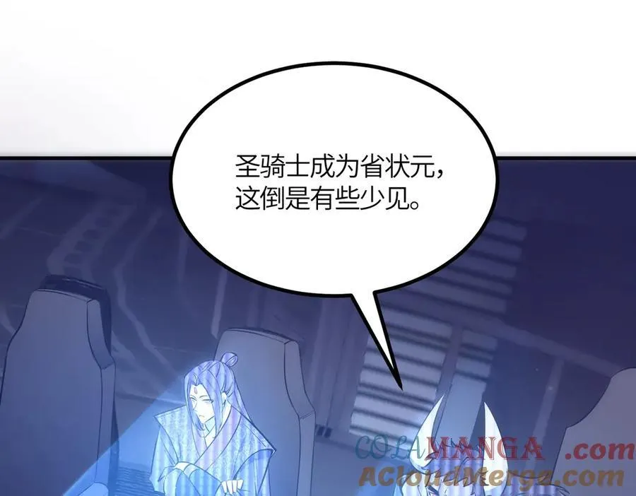 第17话 极寒雪莲 第177页