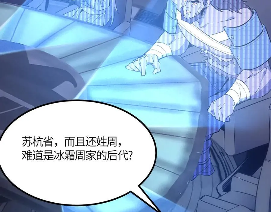 第17话 极寒雪莲 第178页