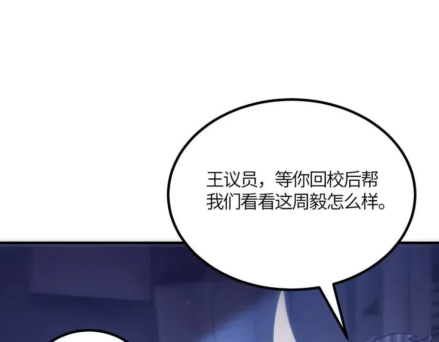 第17话 极寒雪莲 第180页