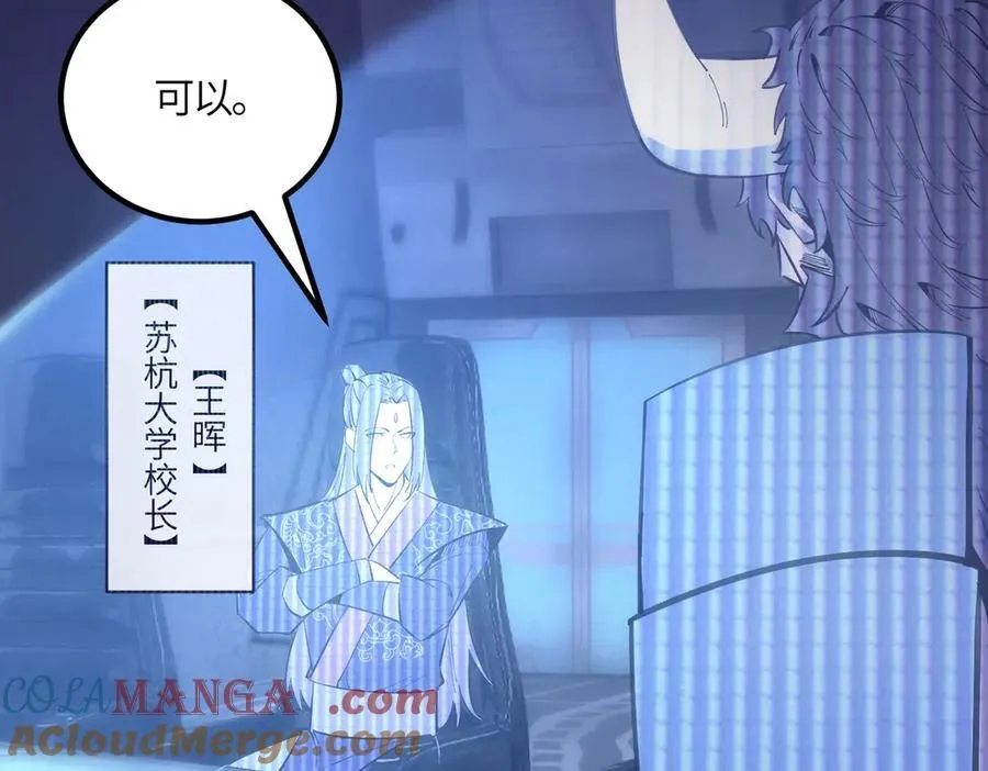 第17话 极寒雪莲 第181页