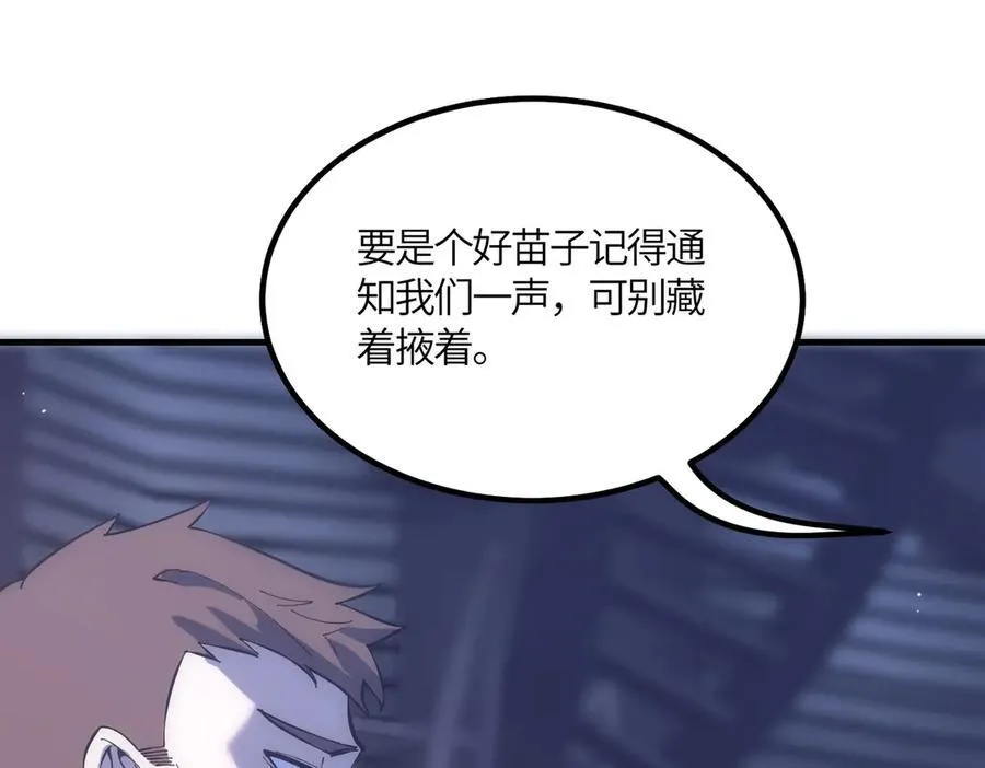 第17话 极寒雪莲 第183页