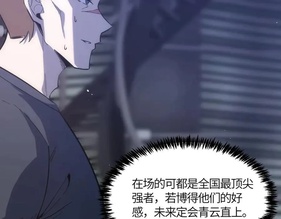 第17话 极寒雪莲 第184页