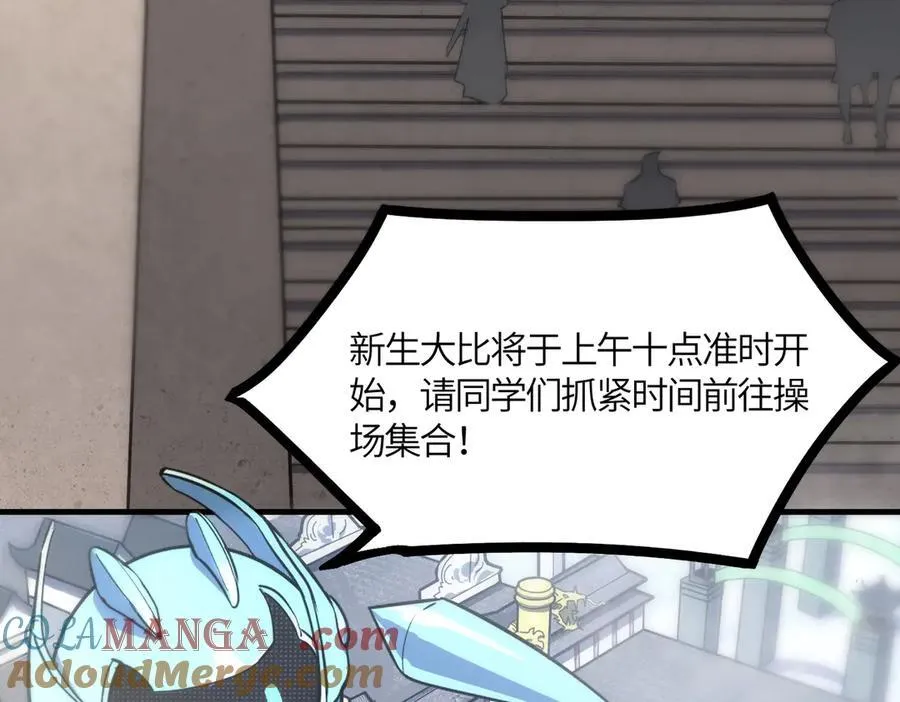 第17话 极寒雪莲 第189页