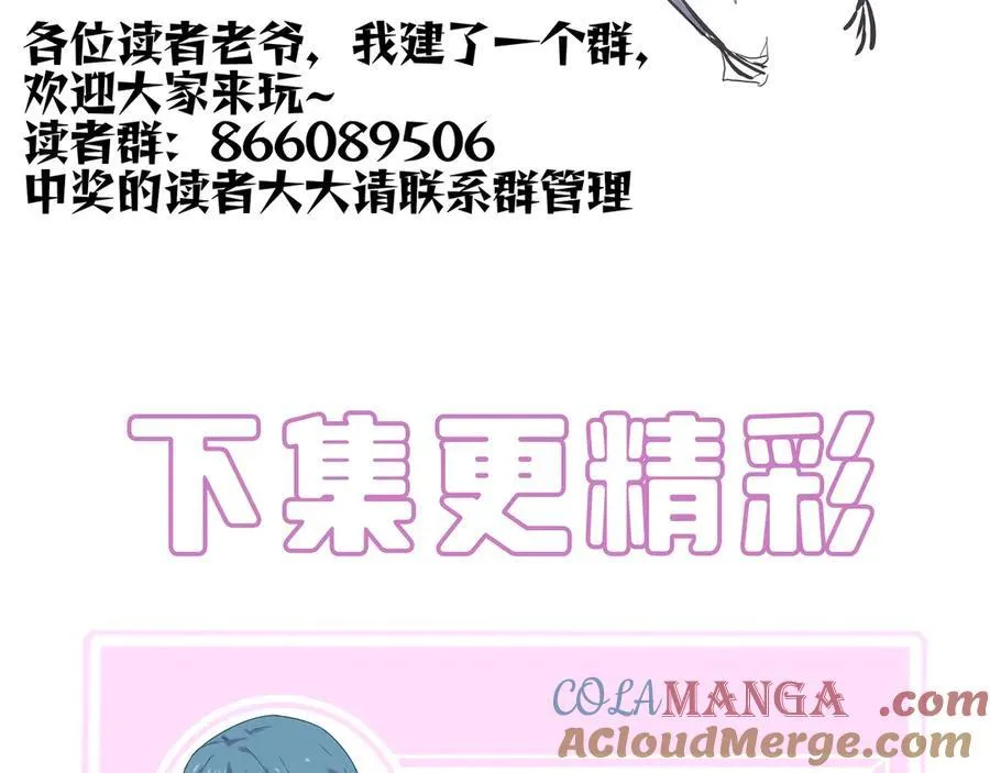 第17话 极寒雪莲 第193页