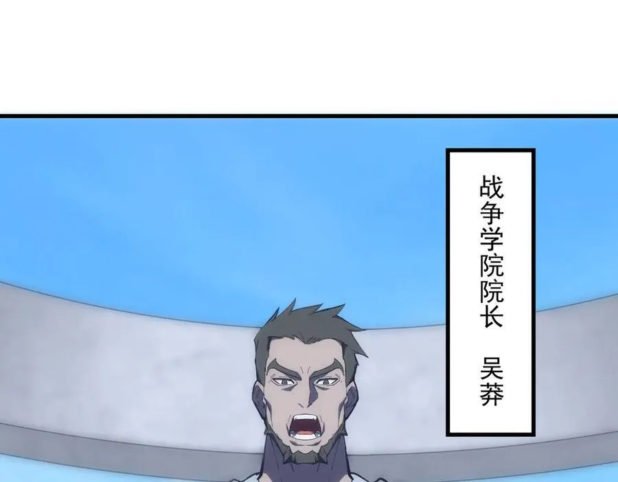 第18话 新生大比 第14页