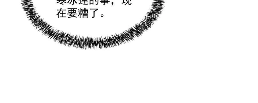 第18话 新生大比 第20页