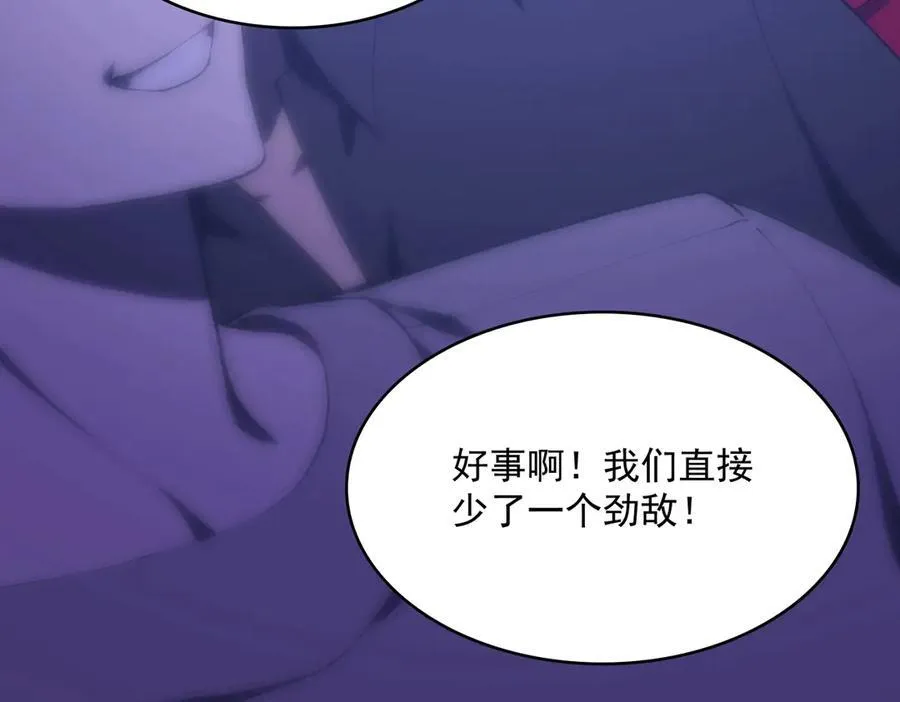 第18话 新生大比 第23页