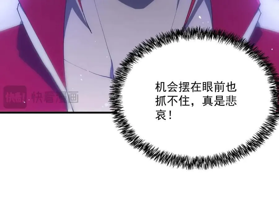 第18话 新生大比 第26页