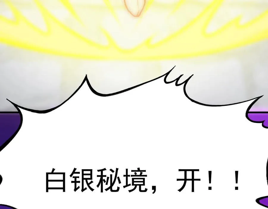 第18话 新生大比 第31页