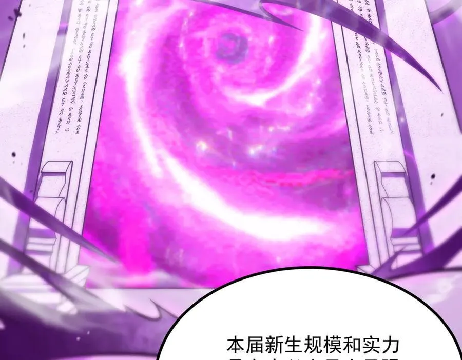 第18话 新生大比 第40页