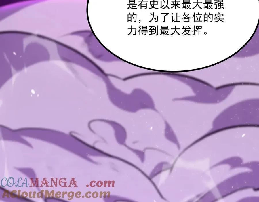 第18话 新生大比 第41页