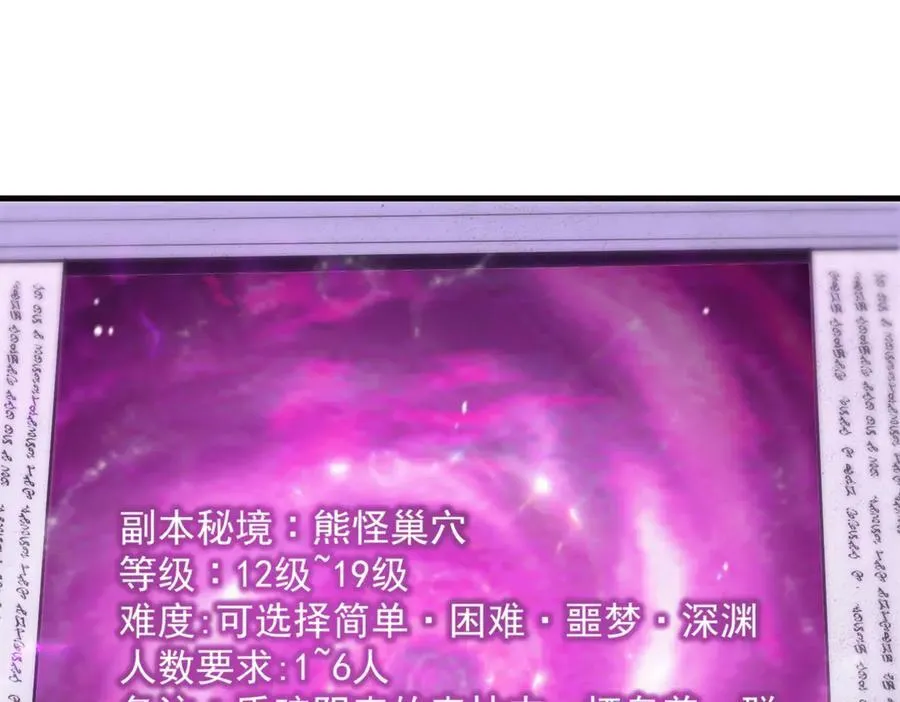 第18话 新生大比 第51页