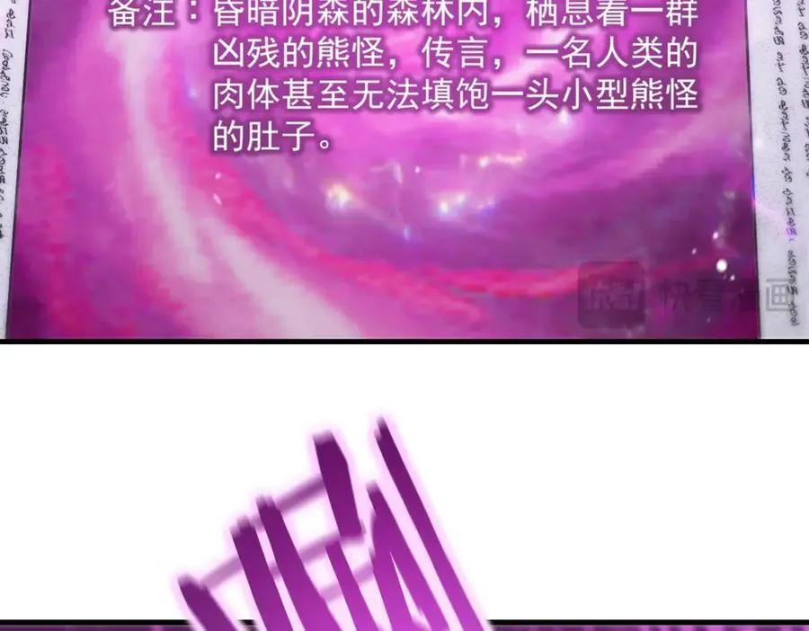 第18话 新生大比 第52页