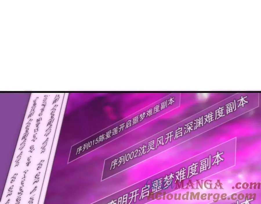 第18话 新生大比 第57页
