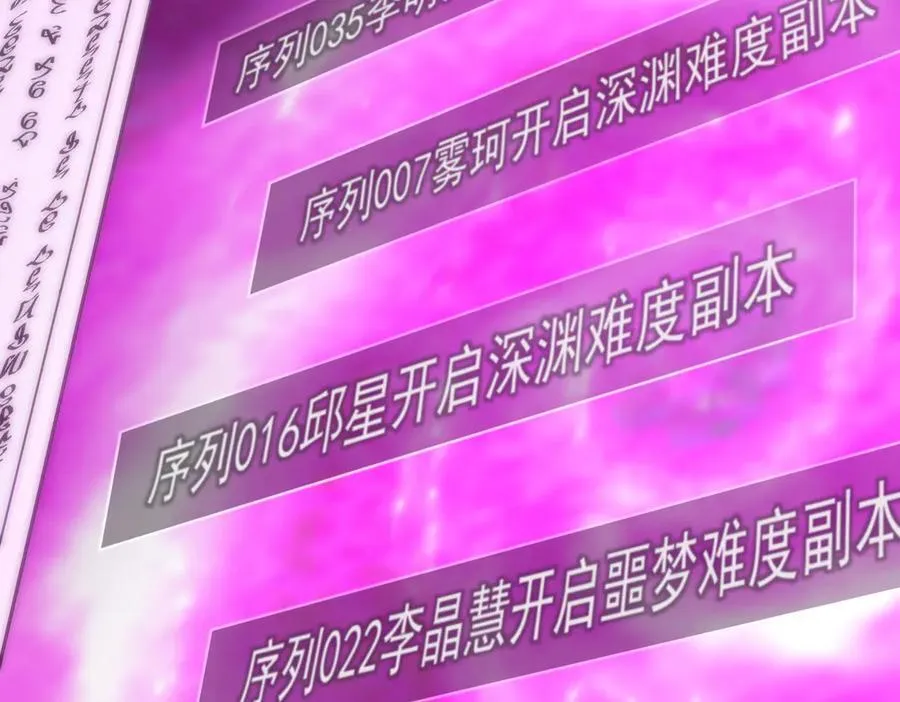 第18话 新生大比 第58页