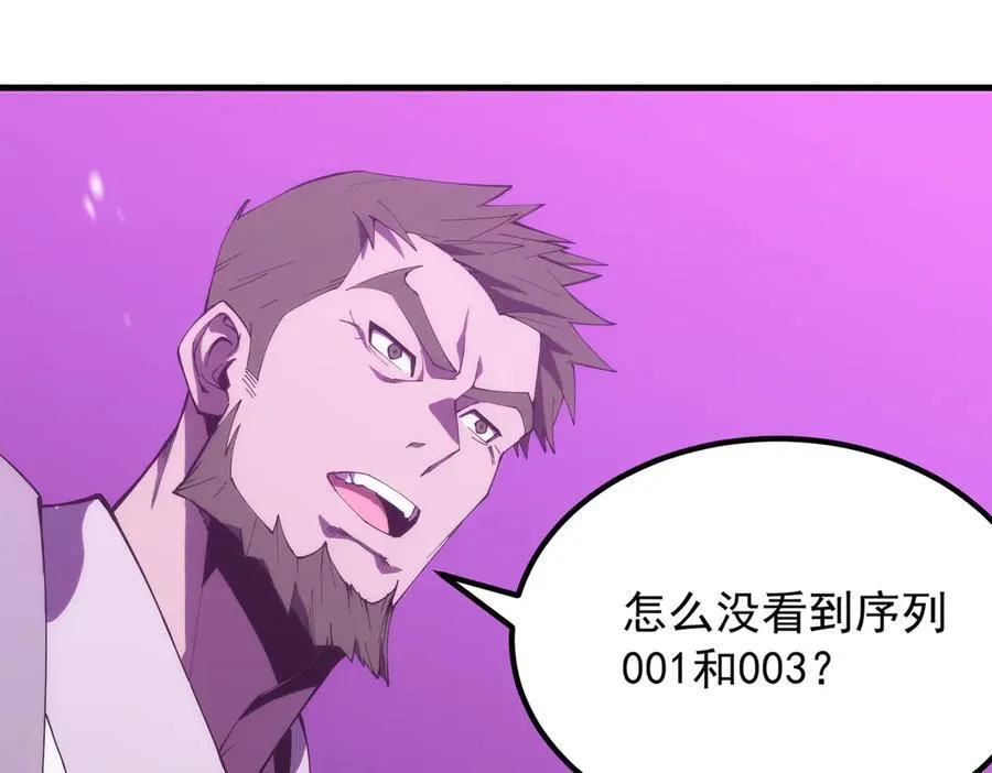 第18话 新生大比 第62页