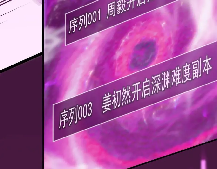 第18话 新生大比 第78页