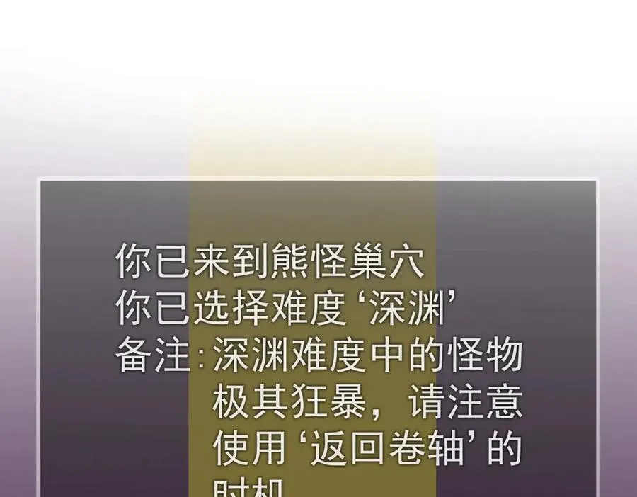 第18话 新生大比 第84页
