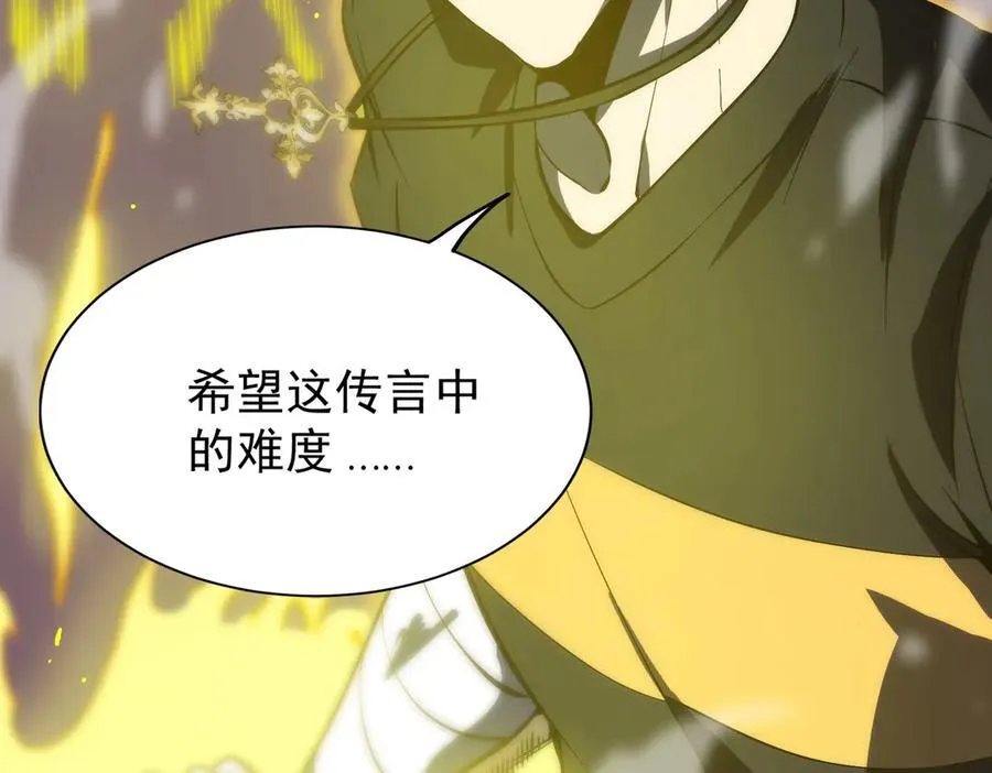 第18话 新生大比 第91页