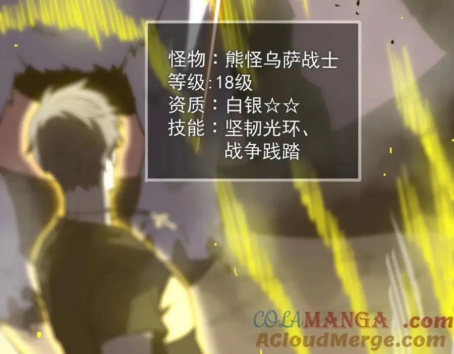 第18话 新生大比 第97页