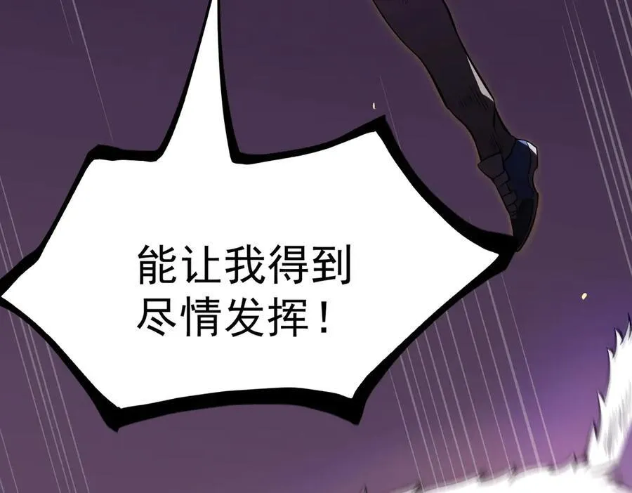 第18话 新生大比 第104页