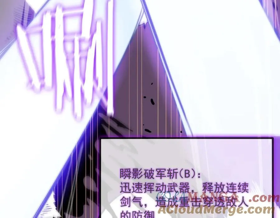 第18话 新生大比 第109页