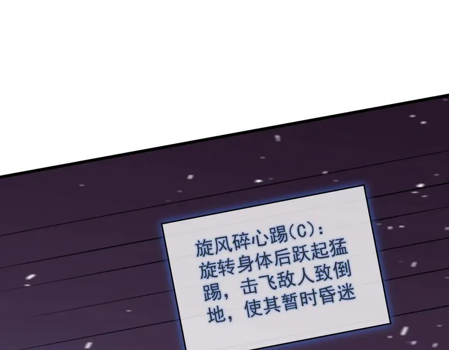第18话 新生大比 第120页