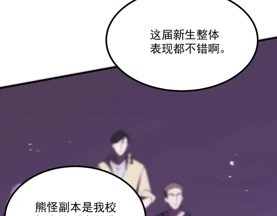 第18话 新生大比 第124页