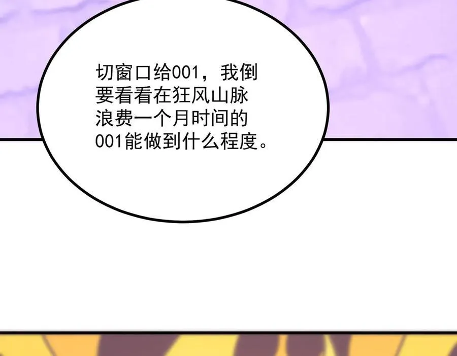 第18话 新生大比 第128页