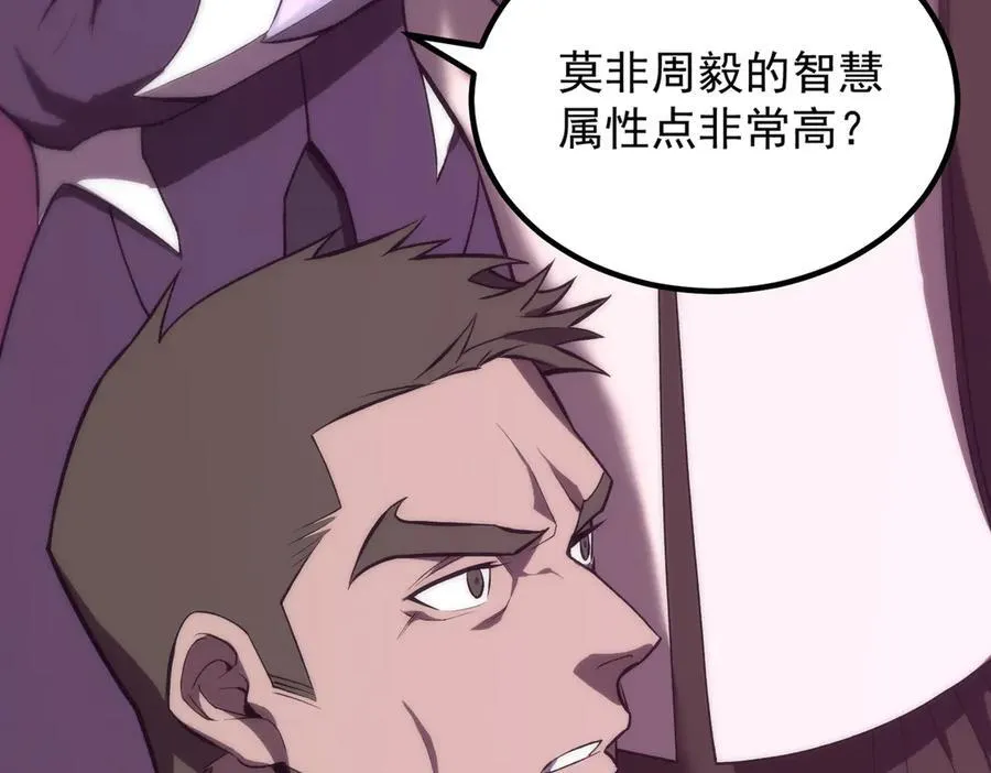 第18话 新生大比 第143页