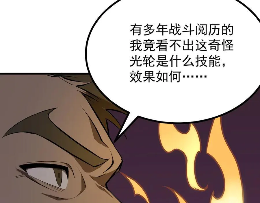 第18话 新生大比 第146页