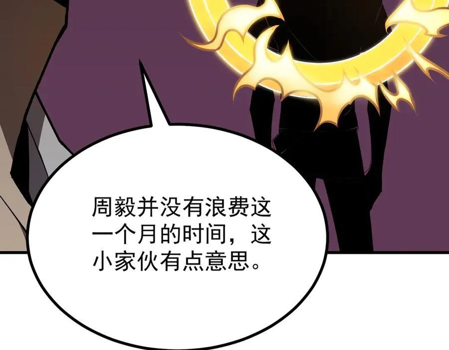 第18话 新生大比 第148页