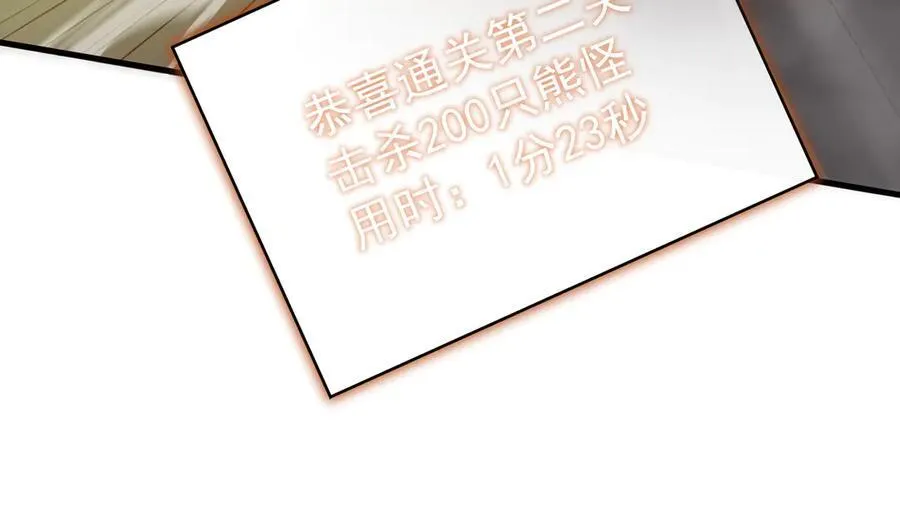 第18话 新生大比 第155页