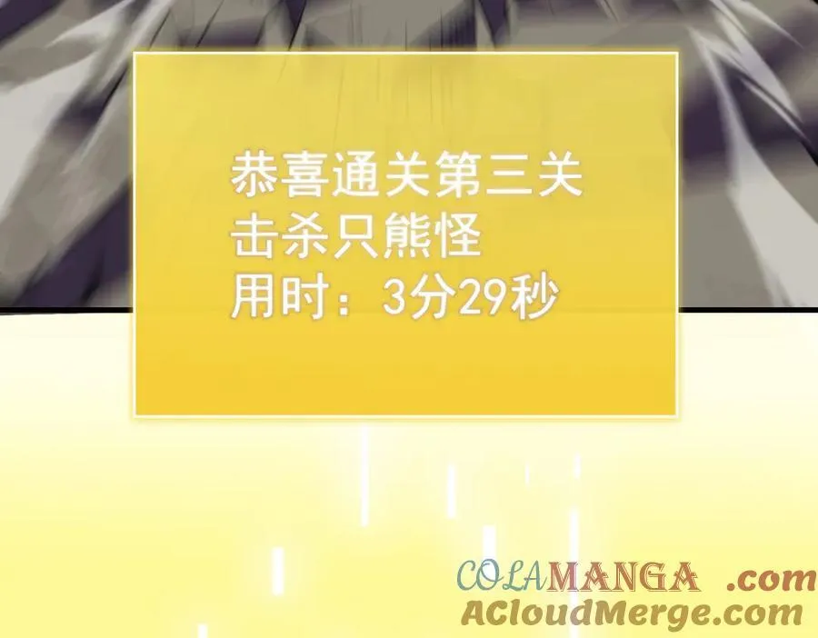 第18话 新生大比 第165页