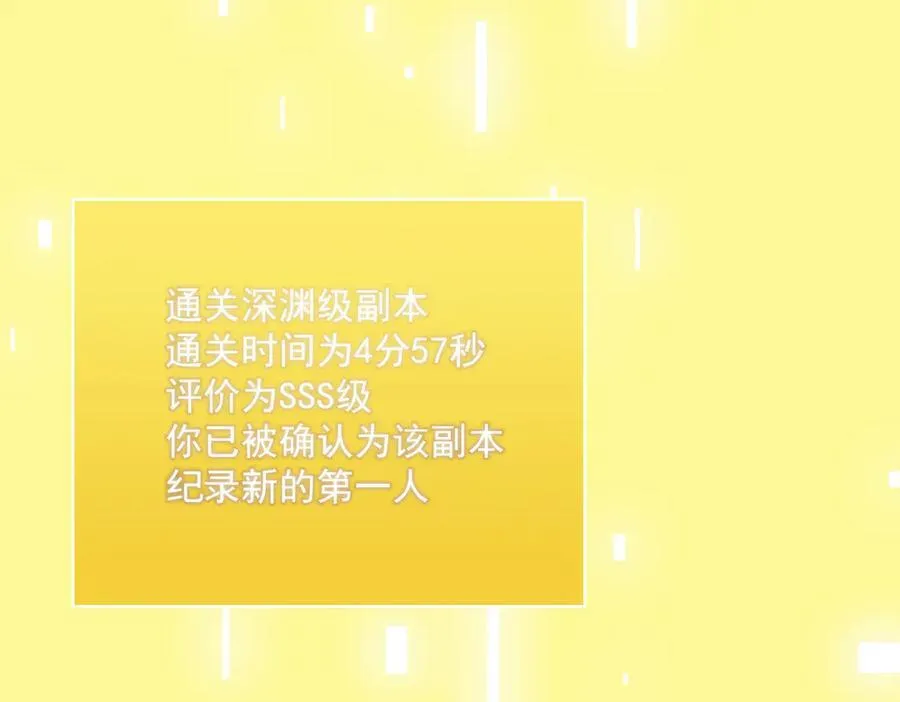 第18话 新生大比 第166页