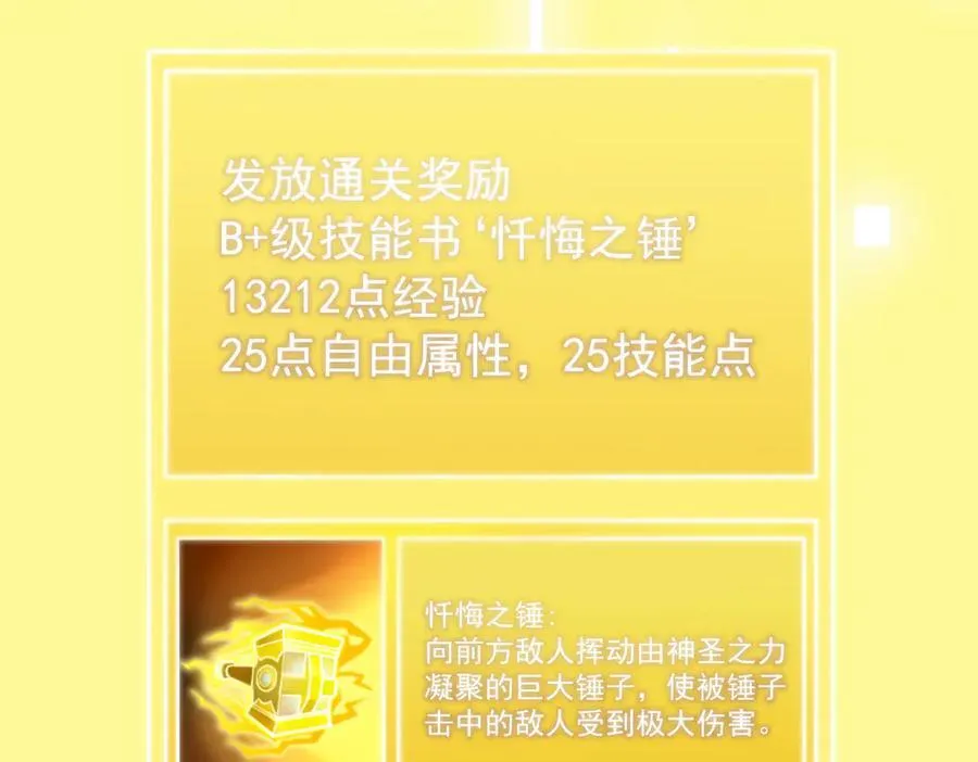 第18话 新生大比 第167页