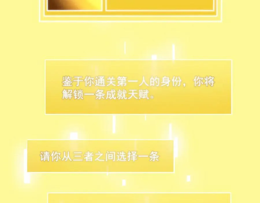 第18话 新生大比 第168页