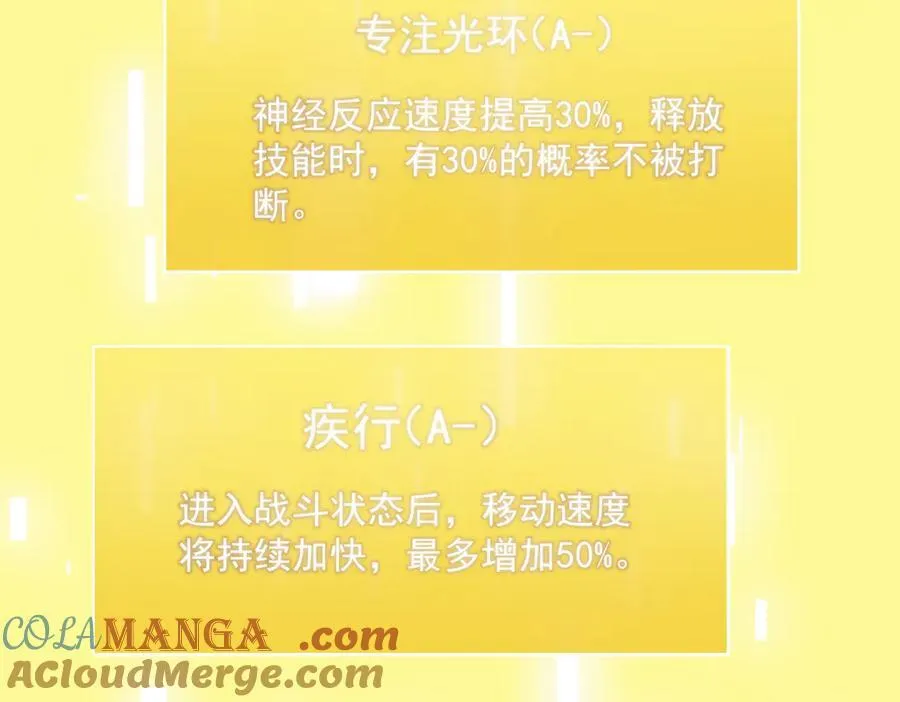第18话 新生大比 第169页