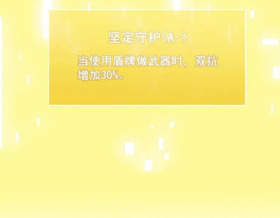 第18话 新生大比 第170页