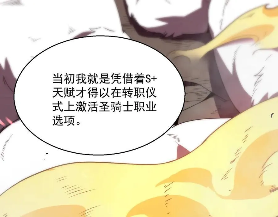第18话 新生大比 第176页