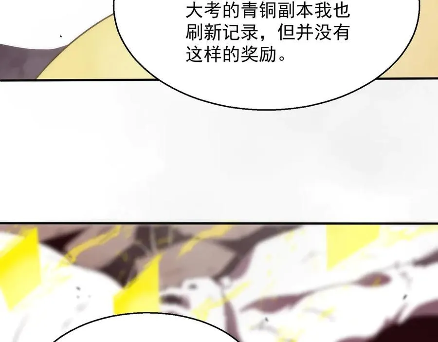 第18话 新生大比 第178页