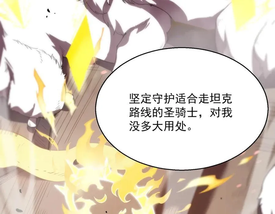 第18话 新生大比 第180页