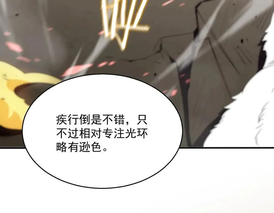 第18话 新生大比 第182页