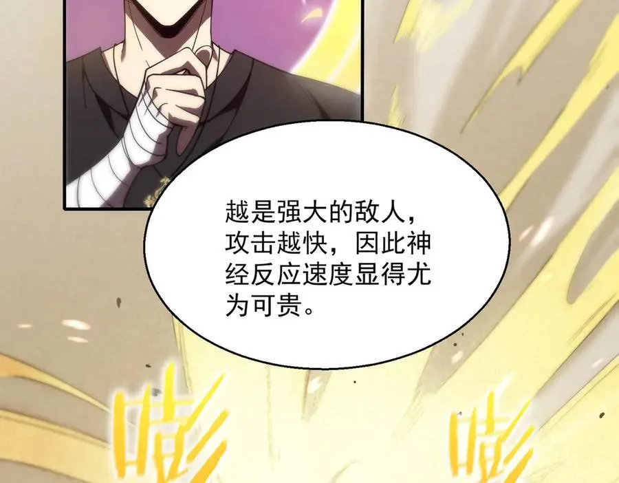 第18话 新生大比 第184页