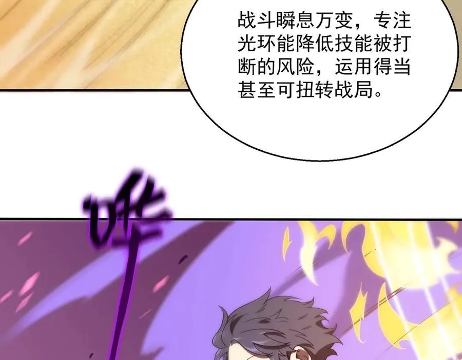 第18话 新生大比 第186页