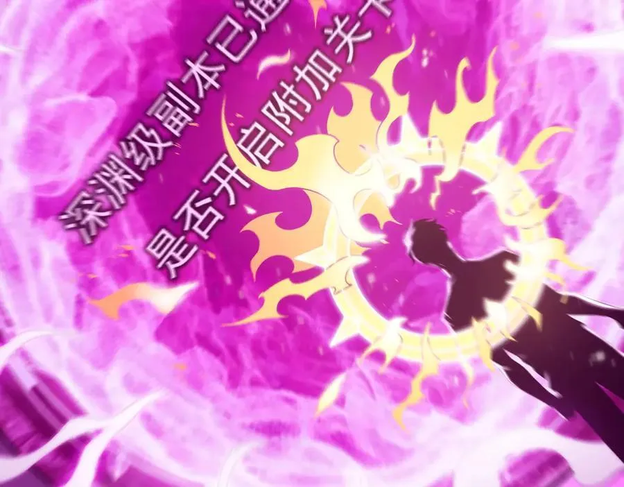 第18话 新生大比 第191页