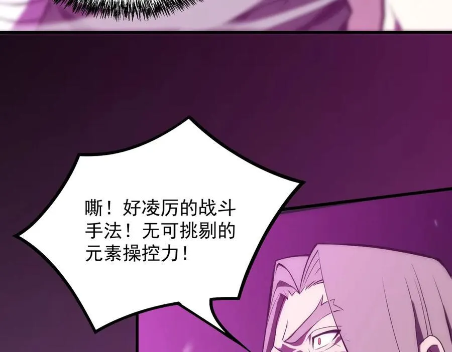 第18话 新生大比 第196页