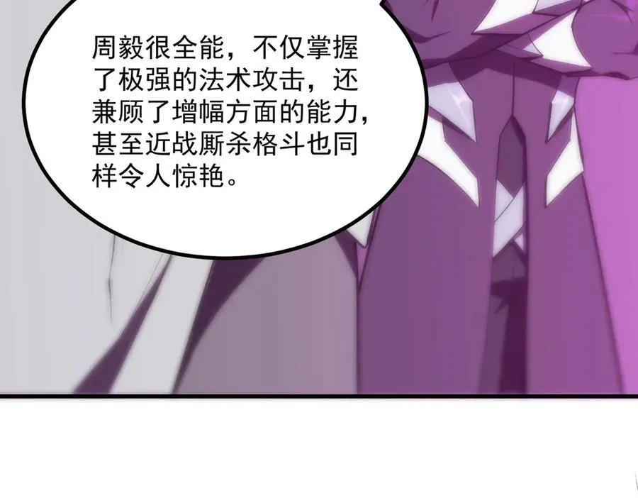 第18话 新生大比 第200页
