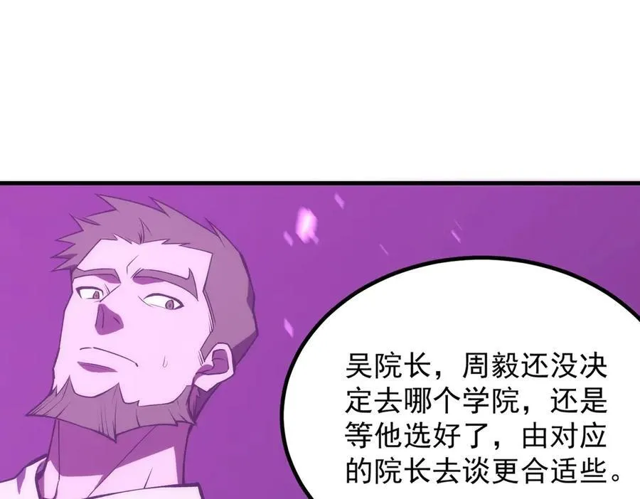 第18话 新生大比 第206页